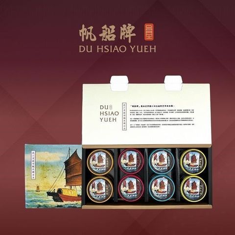 帆船牌［正宗度小月擔仔麵本舖出品］肉燥8入禮盒