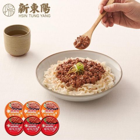 【新東陽】原味肉醬160g+辣味肉醬160g(共12罐)