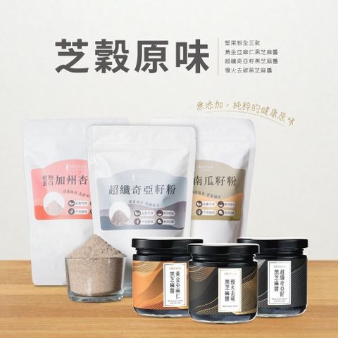 [人良油坊]《芝穀原味》全植物蛋白穀粉+純正黑芝麻醬 六入組
