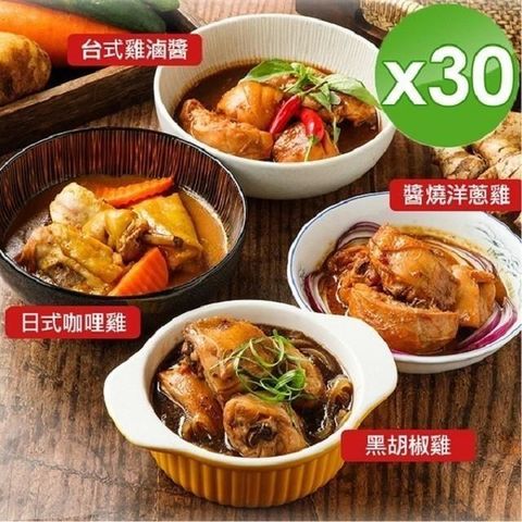 【南紡購物中心】 【山海珍饈】雞腿肉私房料理包4種口味任選-30入組