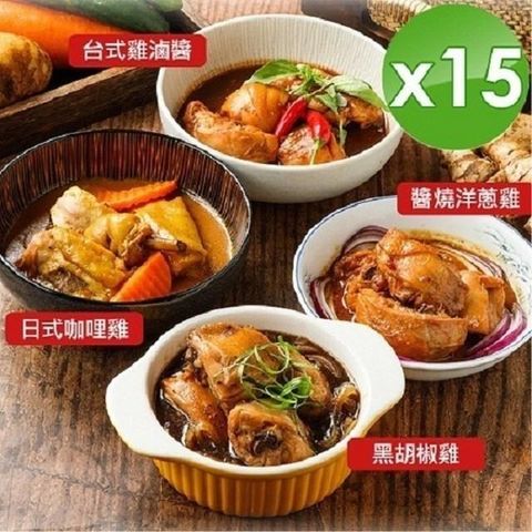 【南紡購物中心】 【山海珍饈】雞腿肉私房料理包4種口味任選-15入組