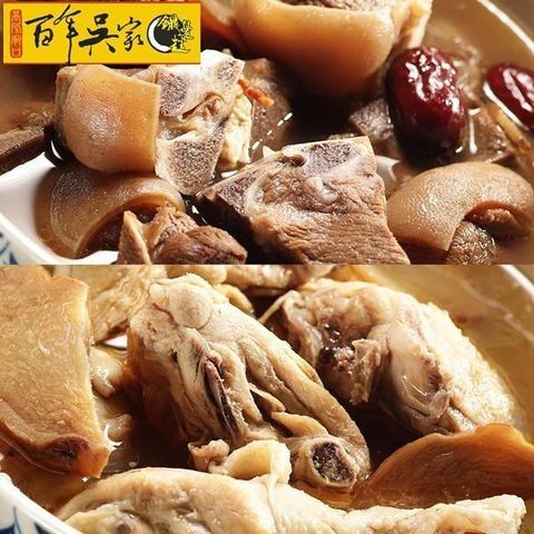 【南紡購物中心】預購-百年吳家羊肉爐1碗+麻油雞腿1組