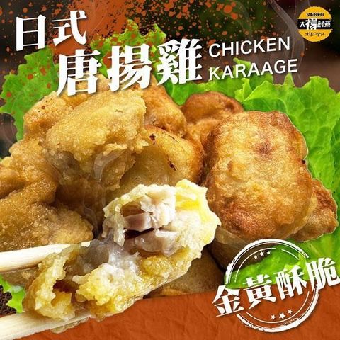 sun-cet. 太禓食品 【南紡購物中心】  日式唐揚炸雞(1公斤家庭號)共2包