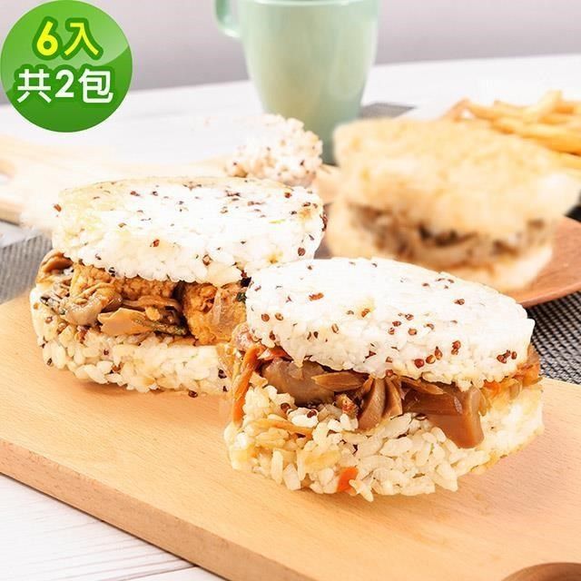 樂活e棧 【南紡購物中心】 -蔬食米漢堡-藜麥雙享2組(6顆/袋)-全素