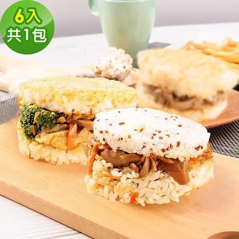 【南紡購物中心】 樂活e棧-蔬食米漢堡-鮮蔬什錦1組(6顆/袋)-全素