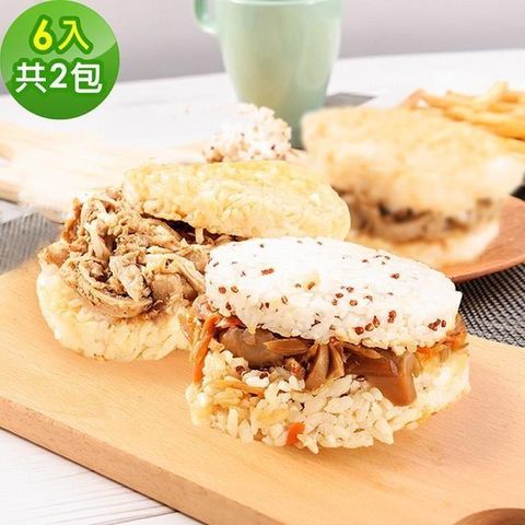 【南紡購物中心】 樂活e棧-蔬食米漢堡-鮮菇什錦2組(6顆/袋)-全素