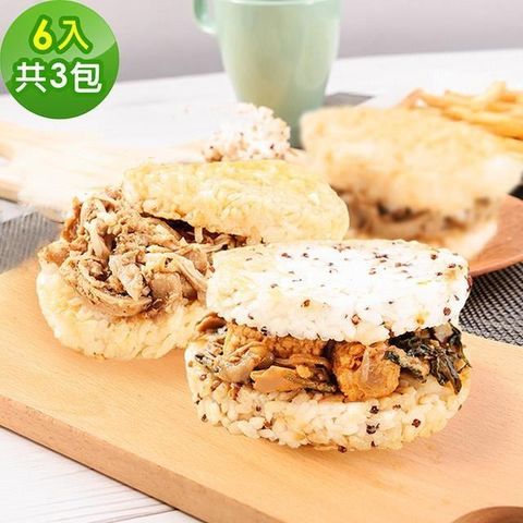 【南紡購物中心】 樂活e棧-蔬食米漢堡-綜合菇菇3組(6顆/袋)-全素