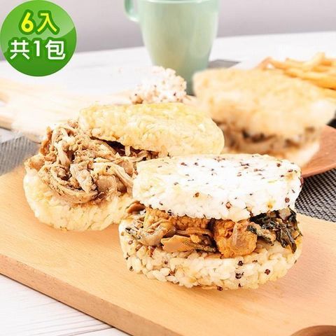 【南紡購物中心】 樂活e棧-蔬食米漢堡-綜合菇菇1組(6顆/袋)-全素