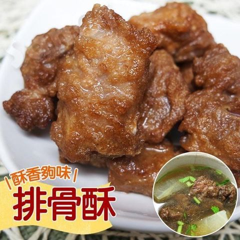 【南紡購物中心】 【老爸ㄟ廚房】古早味懷舊香酥排骨酥 (500g±3%/包 )共4包