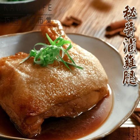 【南紡購物中心】 【KAWA巧活】秘醬滷雞腿6包(290g/包)