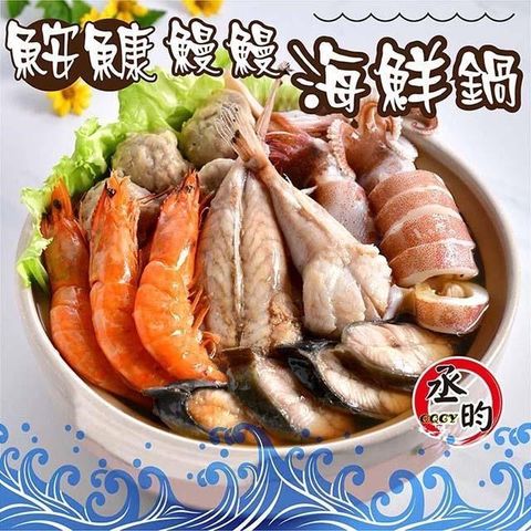 丞昀專業鰻魚養殖場 【南紡購物中心】 鮟鱇鰻鰻海鮮鍋