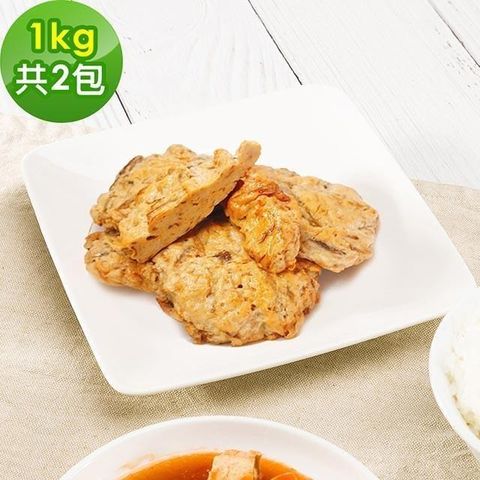 【南紡購物中心】 樂活e棧-牛蒡甜不辣1kg/包，共2包(元宵 清明 端午 中元 中秋 重陽 冬至)