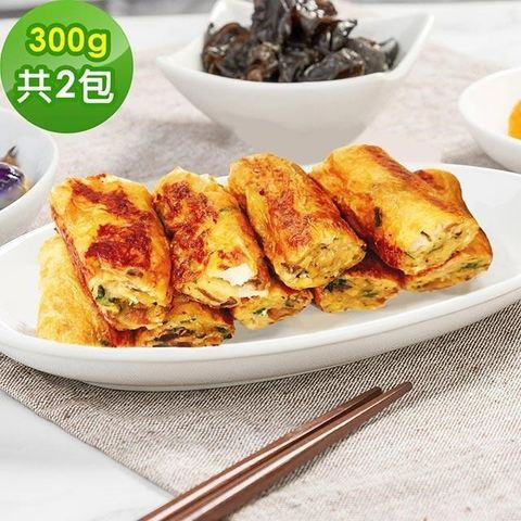 樂活e棧-手工腐皮蝦捲300g/包，共2包(元宵 清明 端午 中元 中秋 重陽 冬至)
