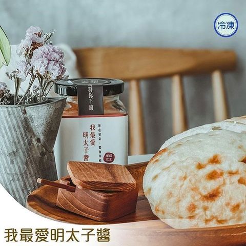 【女主】我最愛明太子醬(200g)