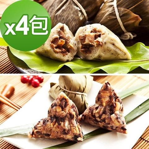 樂活e棧 【南紡購物中心】 -素食客家粿粽子+潘金蓮素食嬌粽子x4包(素粽 全素 奶素 端午)