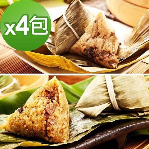 樂活e棧 【南紡購物中心】 -頂級素食滿漢粽子+招牌素食滷香粽子x4包(素粽 全素 端午)