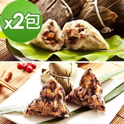 樂活e棧 【南紡購物中心】 -素食客家粿粽子+潘金蓮素食嬌粽子x2包(素粽 全素 奶素 端午)