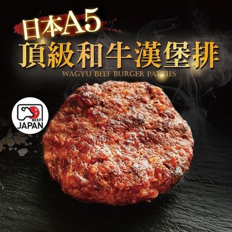 【南紡購物中心】 【河小田】爆汁和牛漢堡排5片(100g/片)