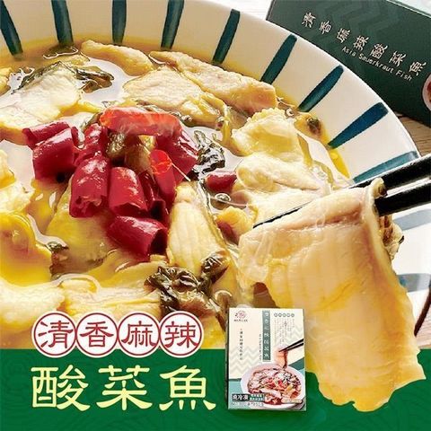 【南紡購物中心】 【漁知香】清香麻辣酸菜魚1盒(390g/盒)