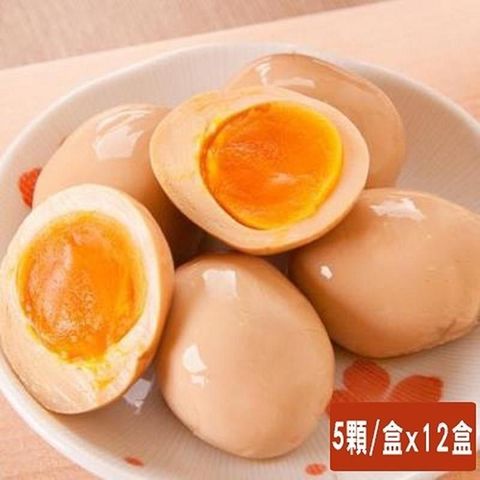 【冰火山】溏心蛋12盒組免運組(每盒5入)