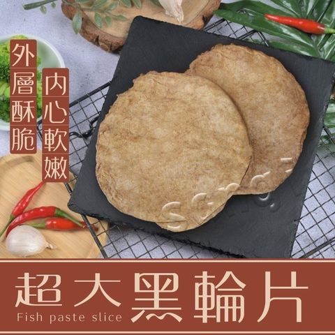 老爸ㄟ廚房 【南紡購物中心】 純手工大片黑輪片(400g3%/5片/包) 共 5包組