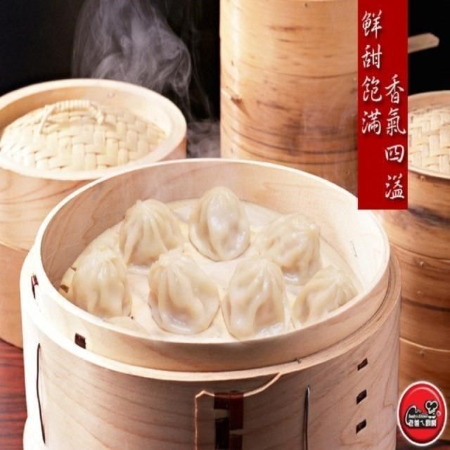 老爸ㄟ廚房 【南紡購物中心】 爆漿小籠湯包 共10包組 (250g9g/10顆/包)