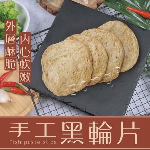 老爸ㄟ廚房 【南紡購物中心】 手作黑輪片 (380g3%/10片/包) 共 10包組