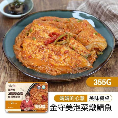 韓味不二 【南紡購物中心】 金守美-泡菜燉鯖魚355g(效期2025.09.05)