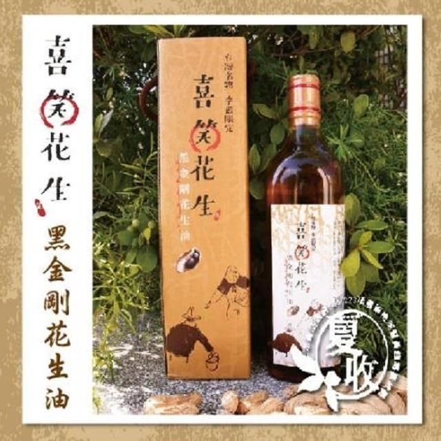 喜笑花生 【南紡購物中心】 黑金剛花生油(570ml*1瓶)