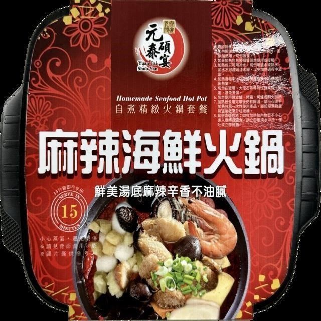  【南紡購物中心】 台灣人愛吃火鍋 隨時隨地即時可享用的美食盛宴