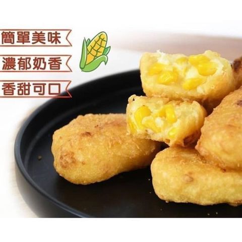 【南紡購物中心】 饗讚-黃金濃郁玉米布丁酥2包組(1kg/包)