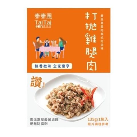 【南紡購物中心】 Tai Tai fon 泰泰風調理包- 打拋雞腿肉