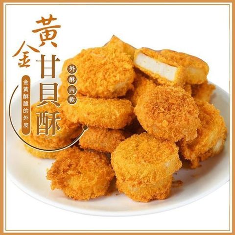 【南紡購物中心】 饗讚-黃金酥脆干貝酥60顆組(30顆/750g/盒)