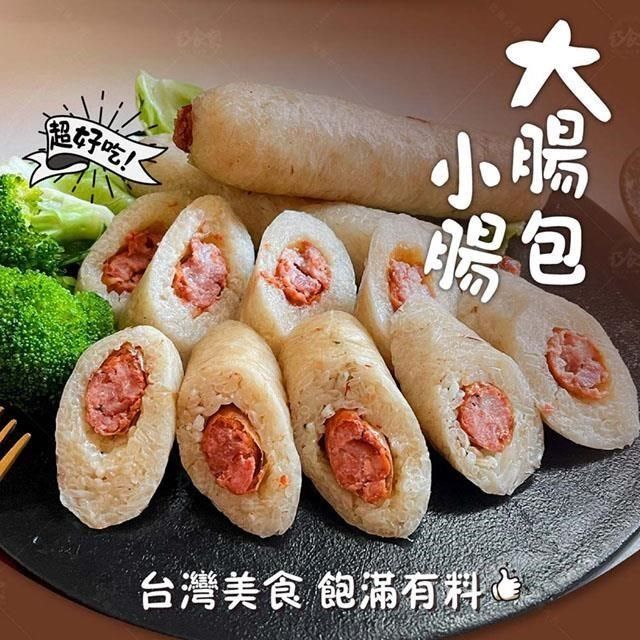  【南紡購物中心】 【巧食家】大腸包小腸X8包 共16份 (260g/2份入/包)