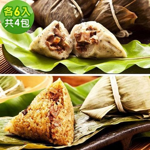 樂活e棧 【南紡購物中心】 -素食客家粿粽子+招牌素食滷香粽子x4包(素粽 全素 奶素 端午)