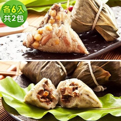 樂活e棧 【南紡購物中心】 -南部素食土豆粽子+素食客家粿粽子x2包(素粽 全素 奶素 端午)