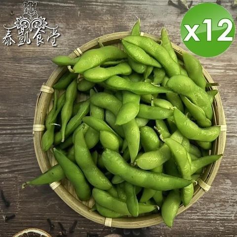 泰凱食堂 【南紡購物中心】 外銷等級非基改冷凍毛豆莢(200g/包-原味/薄鹽 2口味任選)x12包