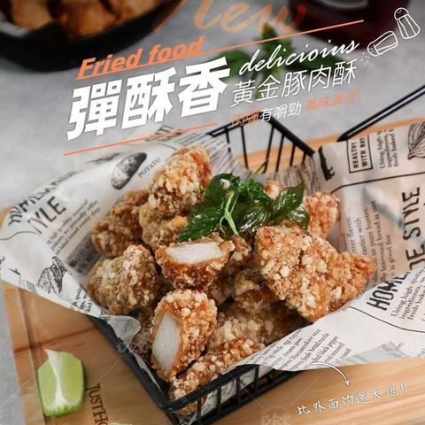 【南紡購物中心】 【巧食家】黃金豚肉酥X3包 (氣炸美食 600g/包)