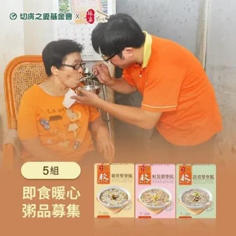 娘家 【南紡購物中心】 【切膚之愛基金會x廚房】即食暖心粥品募集(300g包/盒*3)*5組