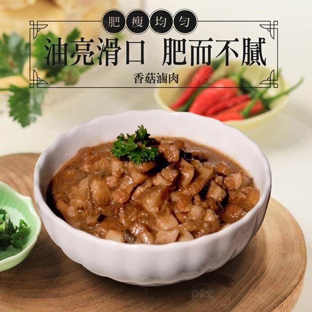  【南紡購物中心】 【巧食家】香菇滷肉X3袋 共6包 (500g/2包/袋)