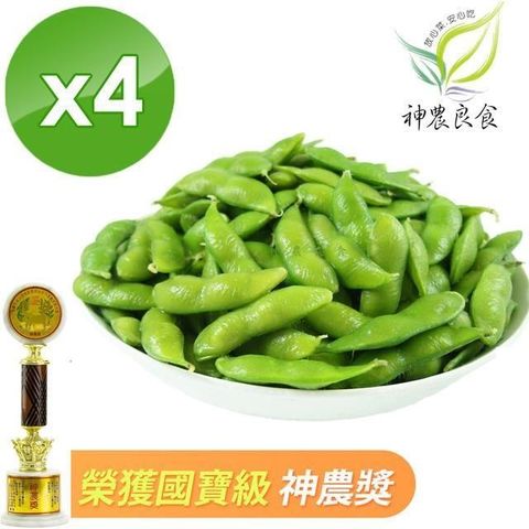 【神農良食】神農獎外銷等級毛豆(原味/薄鹽 2口味任選-400g/包)x4包