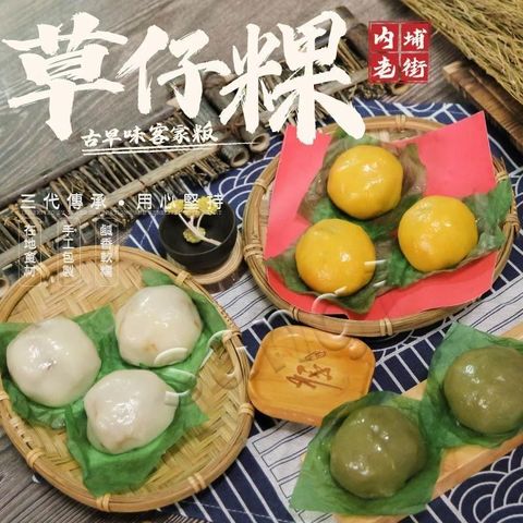 【老爸ㄟ廚房】純手工客家草仔粿 共10盒 ( 90g±4.5g/顆/6顆/盒)