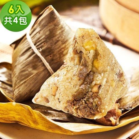 樂活e棧-頂級素食滿漢粽子6顆x4包(素粽 全素 端午)