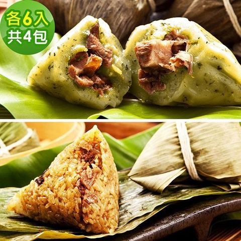 樂活e棧-招牌素食滷香粽子+素食艾草粿粽子x4包(素粽 全素 端午)