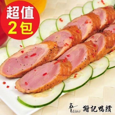 【南紡購物中心】預購-謝記 鴨肉捲2包組