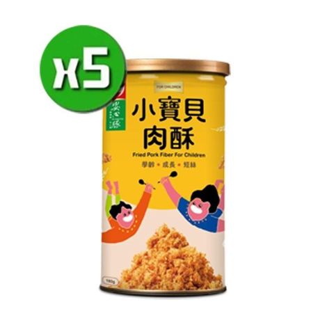 【南紡購物中心】 【安心豚】小寶貝肉酥x5罐(180g/罐) 