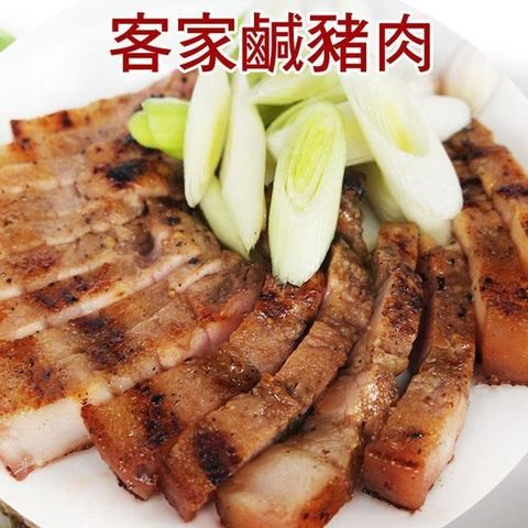 老爸ㄟ廚房 【南紡購物中心】 鹹香入味客家鹹豬肉(300G/條)共4條組