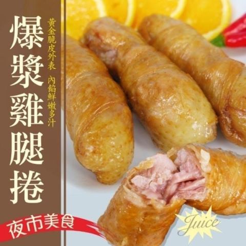 老爸ㄟ廚房 夜市美食黃金爆漿雞腿捲42條組(300G/3條/包 共14包)