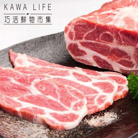 【南紡購物中心】 【KAWA巧活】能量豬 烤肉片3包-梅花/里肌(450g/包)