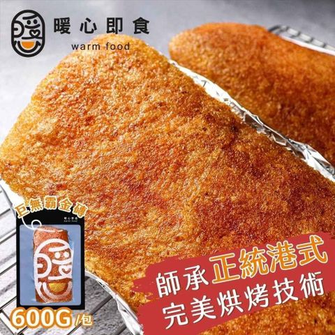 【南紡購物中心】暖心即食 港式脆皮烤豬 2包(600g/包)